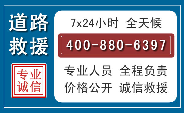 祁门汽车救援汽车救援 祁门汽车救援汽车救援