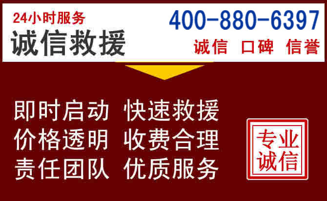 祁门汽车救援 祁门汽车救援