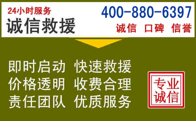 祁门汽车救援电话 祁门汽车救援电话
