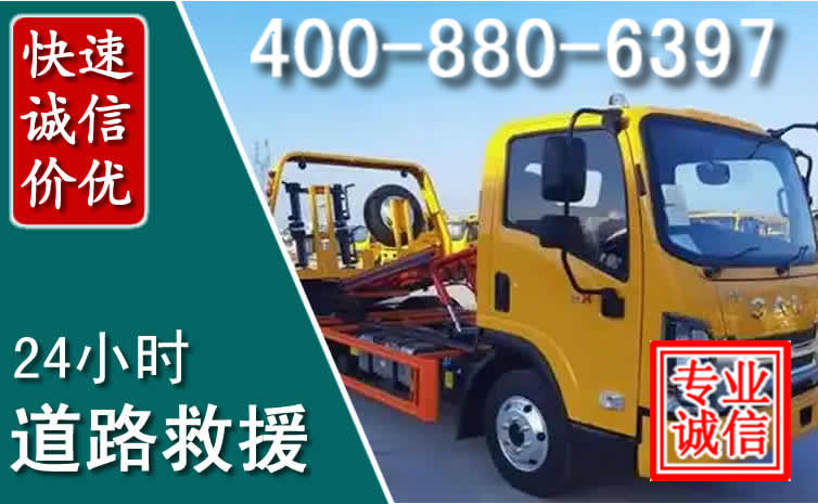 祁门道路救援电话 祁门道路救援电话